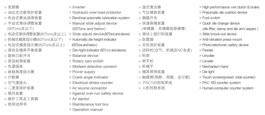 高精密强力钢架冲床
