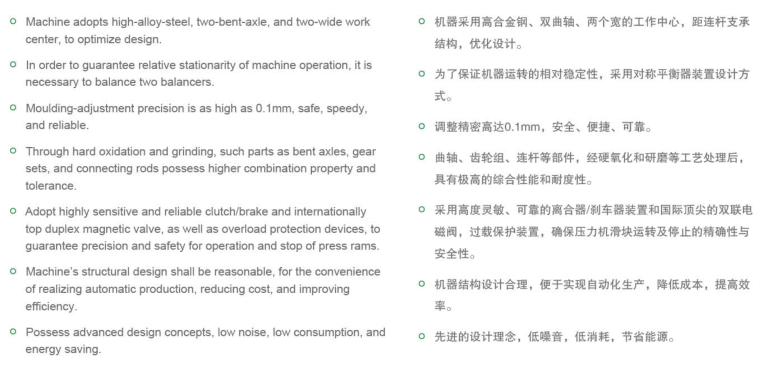 双曲轴精密钢架冲床