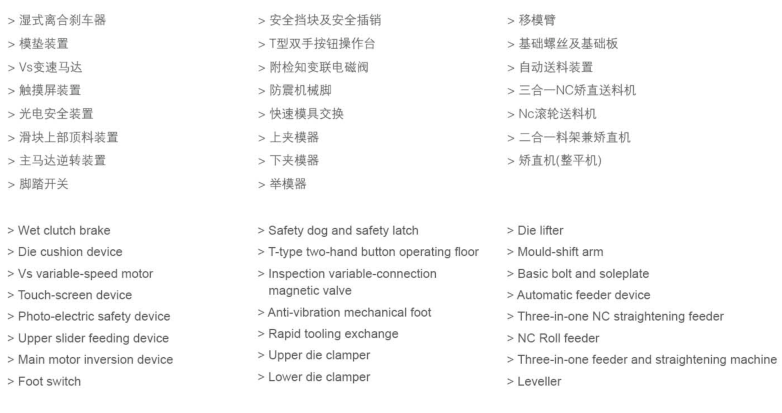 双曲轴精密钢架冲床