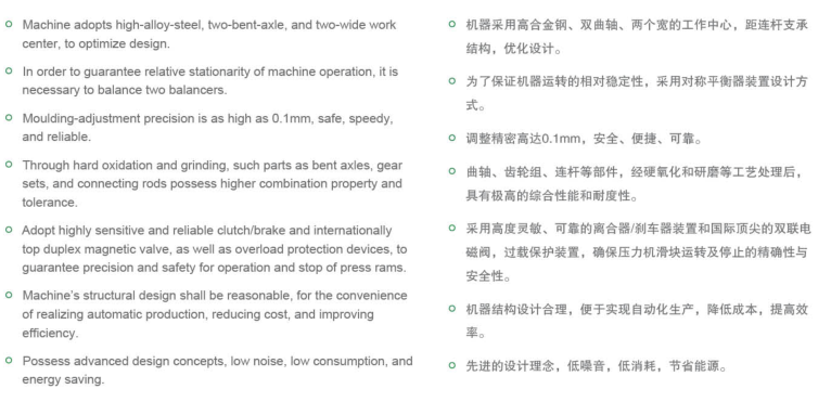 闭式门型双曲轴精密钢架冲床