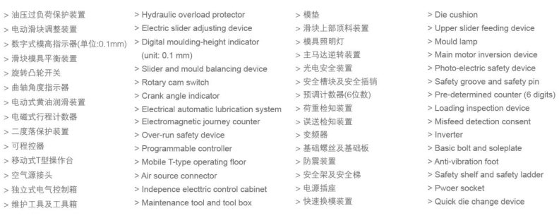 单曲柄精密冲床