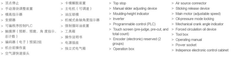 API-45高速精密冲床