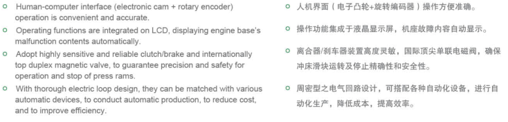 API-45高速精密冲床