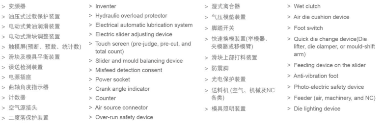 单曲柄精密冲床