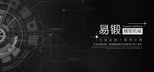 高速冲床