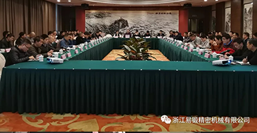 浙江易锻2018年度营销工作会议在象山国际大酒店召开