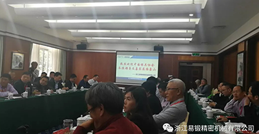 浙江易锻喜迎中国模具协会代表团来公司参观考察